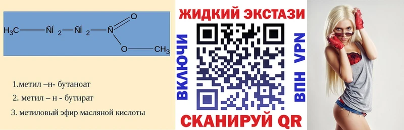 Бутират жидкий экстази  omg tor  Саранск 