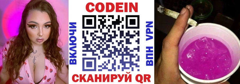 Codein напиток Lean (лин) ОМГ ОМГ ТОР Саранск