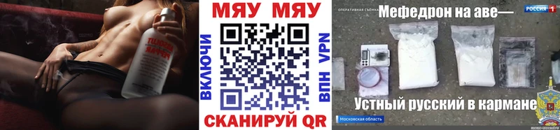 сколько стоит  Саранск  Меф мяу мяу 