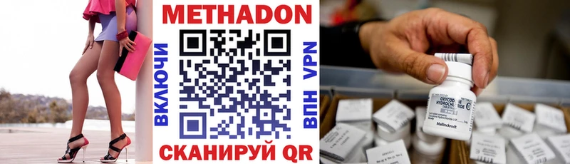 МЕТАДОН VHQ  как найти закладки  Саранск 